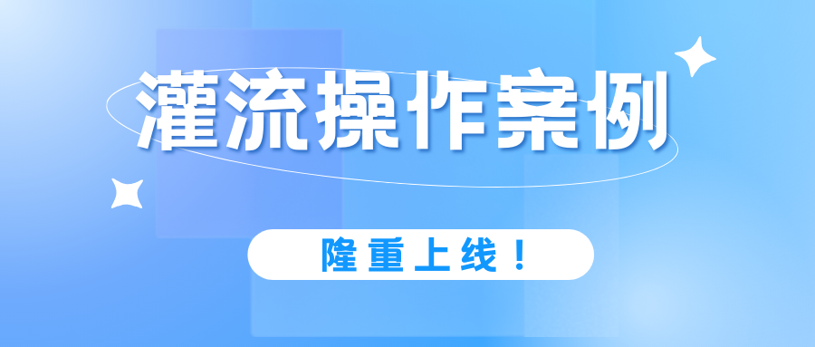 灌流操作案例 | 正常血液灌流上機，為何突然跨膜壓高報警？
