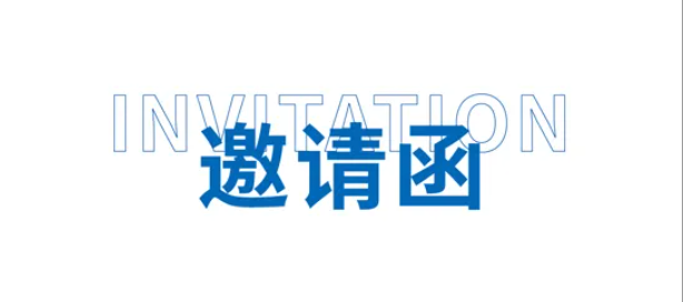 相約重慶 | 康貝醫(yī)療與您共赴中華醫(yī)學會腎臟病學分會2024年學術(shù)年會（CCSN2024）